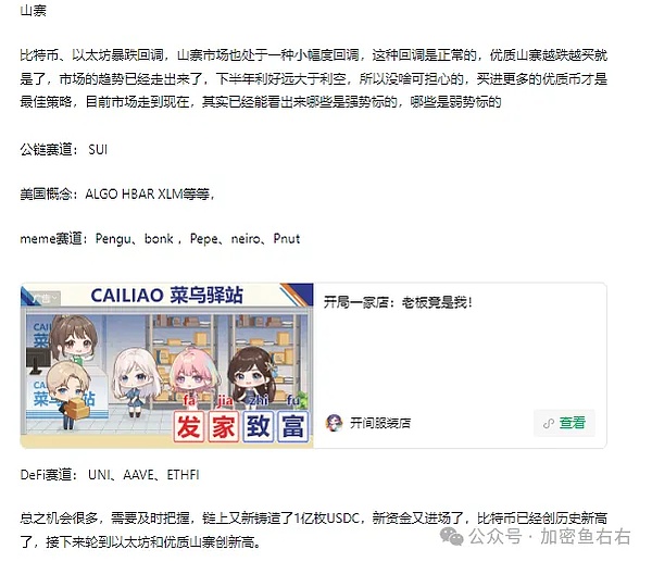 SocialFi新秀Tipcoin：一场关于社交变现的有趣实验