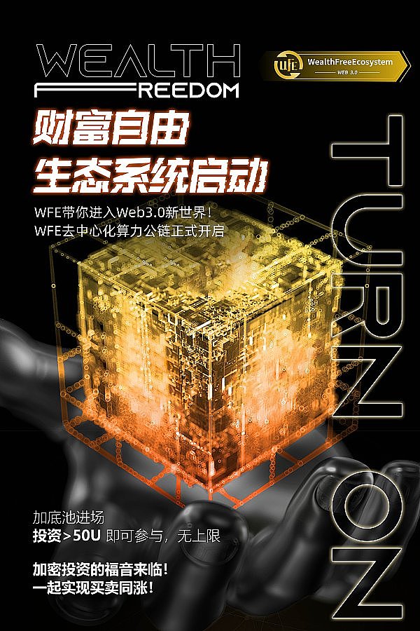 BXWeb3是如何重新定义你的理财方式的？