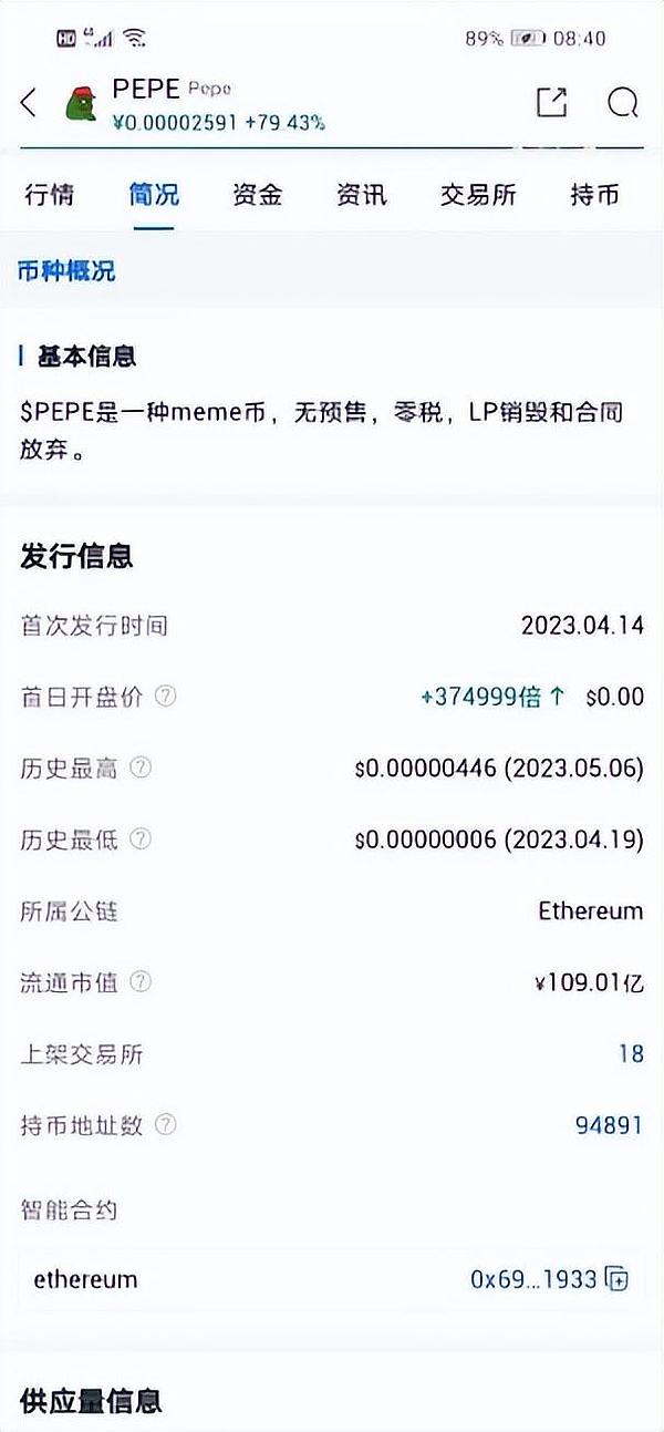 机构抢购以太坊热潮：价值投资还是数字淘金？