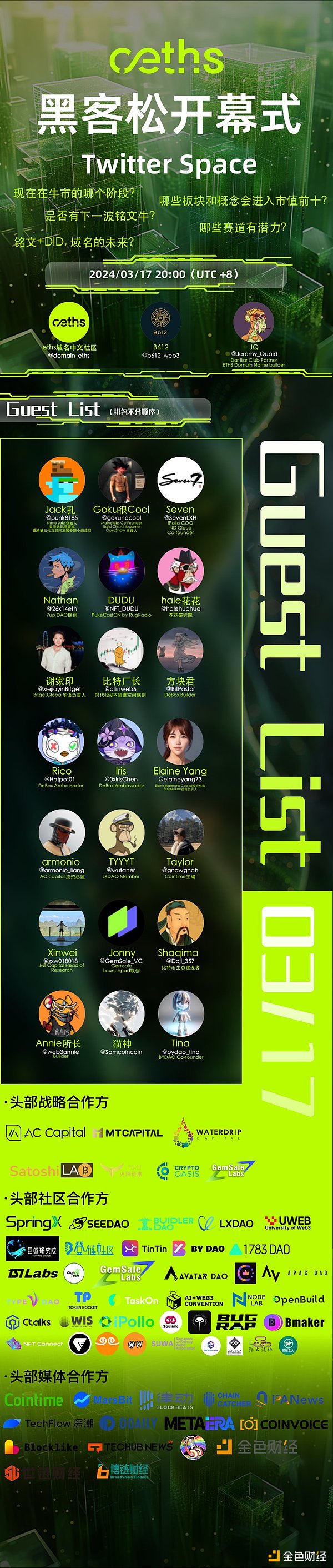 当数字孪生遇上区块链：重塑物联网安全的未来图景