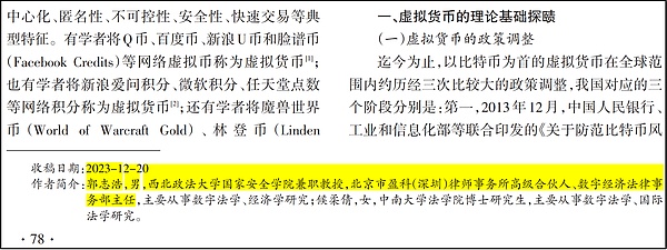 金辉的实盘捷报：300点BTC盈利背后的交易智慧