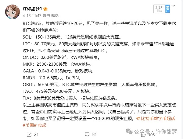 加密圈一周观察：当特朗普家族爱上比特币，香港稳定牌局暗流涌动