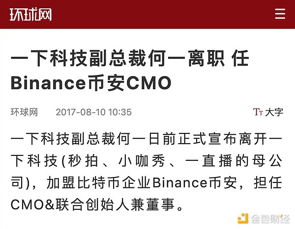 当区块链KOL遇上法律红线：这份避坑指南请收好